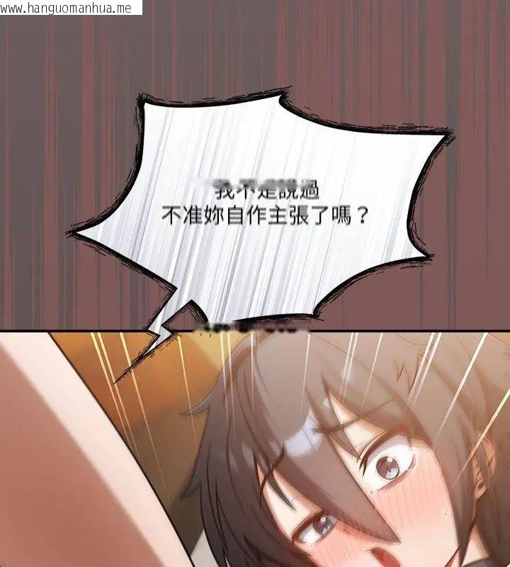 韩国漫画扑克脸姐姐的私讯韩漫_扑克脸姐姐的私讯-第3话在线免费阅读-韩国漫画-第57张图片