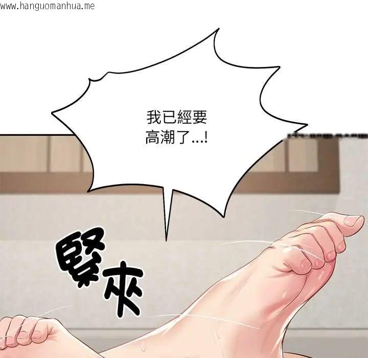 韩国漫画财阀家的女婿韩漫_财阀家的女婿-第92话在线免费阅读-韩国漫画-第56张图片
