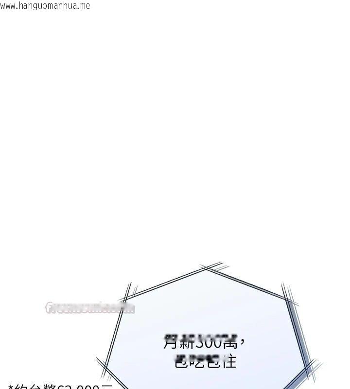 韩国漫画女友不能说的事韩漫_女友不能说的事-第27话-堕落宣言在线免费阅读-韩国漫画-第135张图片