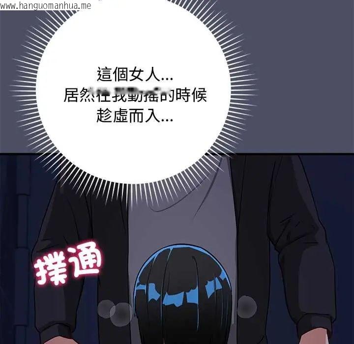 韩国漫画魔法少女退役后韩漫_魔法少女退役后-第28话在线免费阅读-韩国漫画-第145张图片