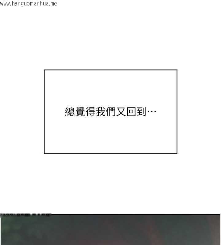 韩国漫画飞机杯女神连线中韩漫_飞机杯女神连线中-第74话-[任务]塞著跳蛋上班在线免费阅读-韩国漫画-第70张图片