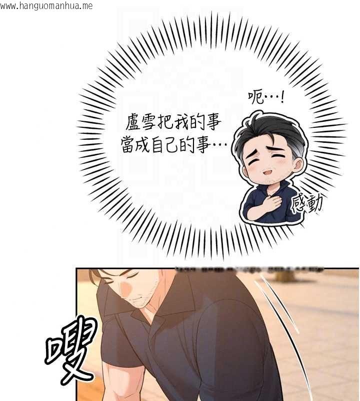 韩国漫画暴君会长的娇媳们韩漫_暴君会长的娇媳们-第51话-让她兴奋一整晚在线免费阅读-韩国漫画-第131张图片