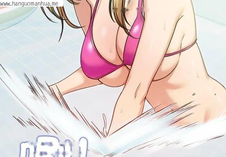 韩国漫画老婆卷款潜逃后韩漫_老婆卷款潜逃后-第70话在线免费阅读-韩国漫画-第53张图片