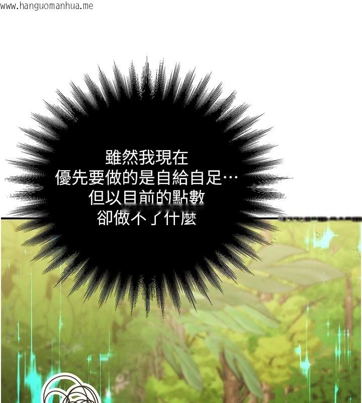 韩国漫画逆转食物链韩漫_逆转食物链-第5话-欲望优先的漂流在线免费阅读-韩国漫画-第82张图片