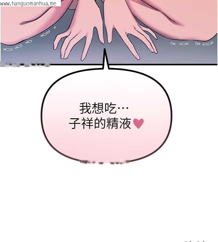 韩国漫画恶次人生韩漫_恶次人生-第71话-想吃子祥的精液在线免费阅读-韩国漫画-第148张图片