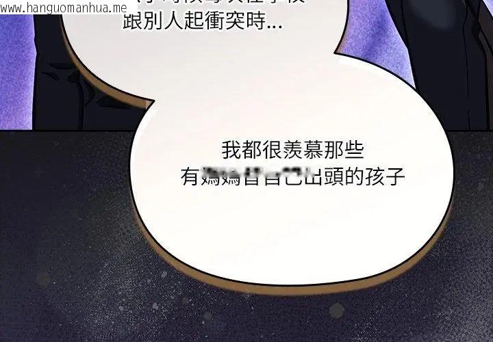 韩国漫画扑克脸姐姐的私讯韩漫_扑克脸姐姐的私讯-第5话在线免费阅读-韩国漫画-第122张图片