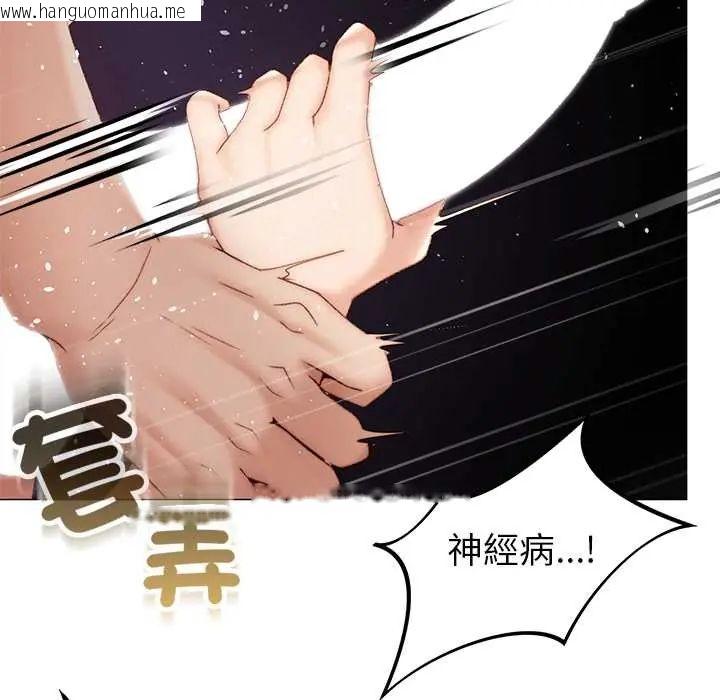 韩国漫画那个小太妹韩漫_那个小太妹-第21话在线免费阅读-韩国漫画-第119张图片