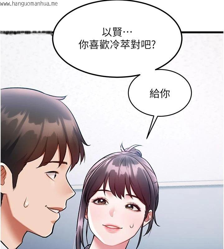 韩国漫画特色新视界韩漫_特色新视界-第53话-有点奇葩的性骚扰防治课在线免费阅读-韩国漫画-第10张图片