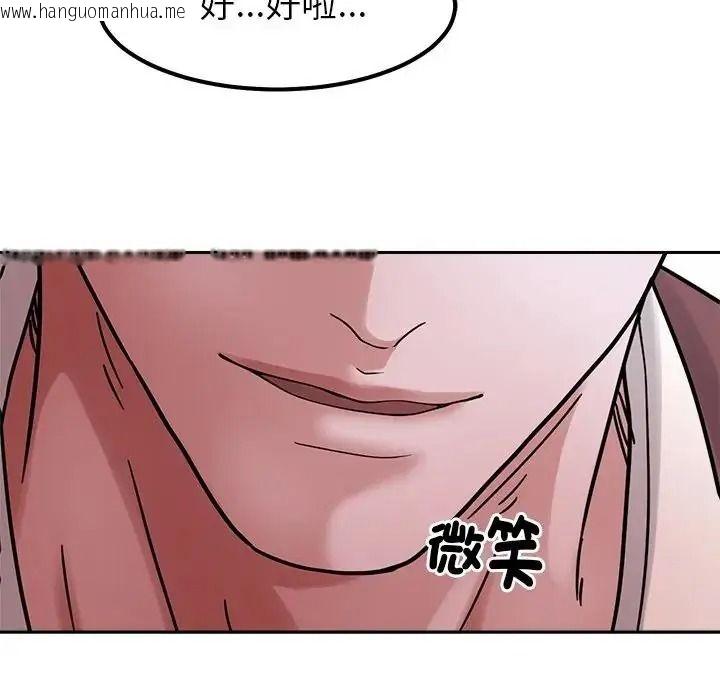 韩国漫画要成为男子汉韩漫_要成为男子汉-第24话在线免费阅读-韩国漫画-第124张图片