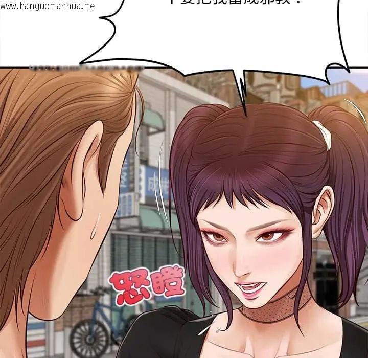 韩国漫画无限轮回的一天韩漫_无限轮回的一天-第21话在线免费阅读-韩国漫画-第59张图片
