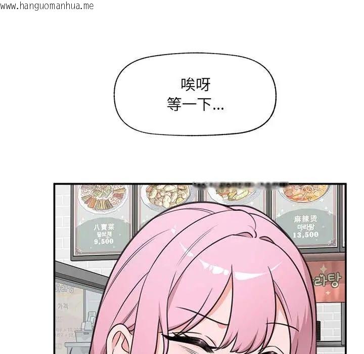 韩国漫画催眠手机韩漫_催眠手机-第81话在线免费阅读-韩国漫画-第132张图片