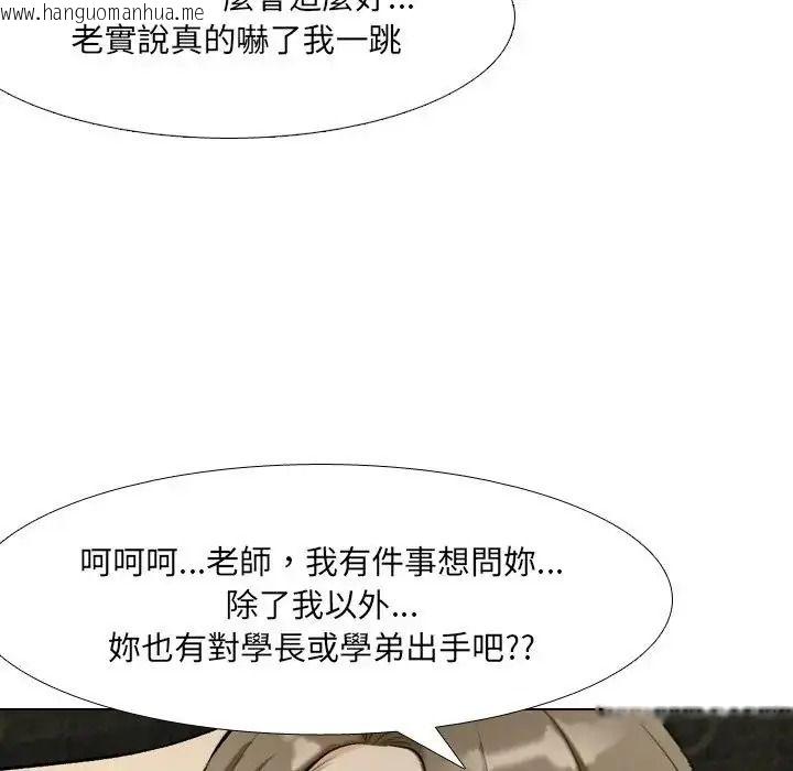 韩国漫画纯洁游戏韩漫_纯洁游戏-第4话在线免费阅读-韩国漫画-第86张图片