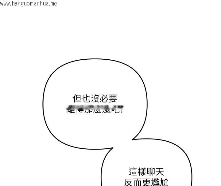 韩国漫画玩转学姐韩漫_玩转学姐-第122话-回收下一个后宫目标在线免费阅读-韩国漫画-第21张图片