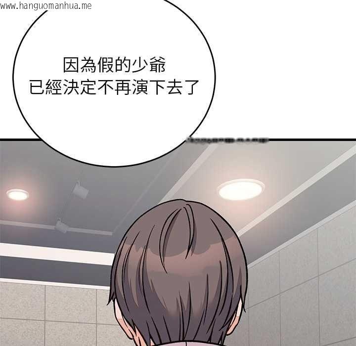 韩国漫画少爷的替身韩漫_少爷的替身-第66话在线免费阅读-韩国漫画-第10张图片