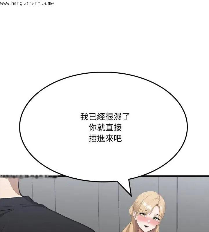 韩国漫画新都市人妻的秘密社团韩漫_新都市人妻的秘密社团-第20话在线免费阅读-韩国漫画-第106张图片