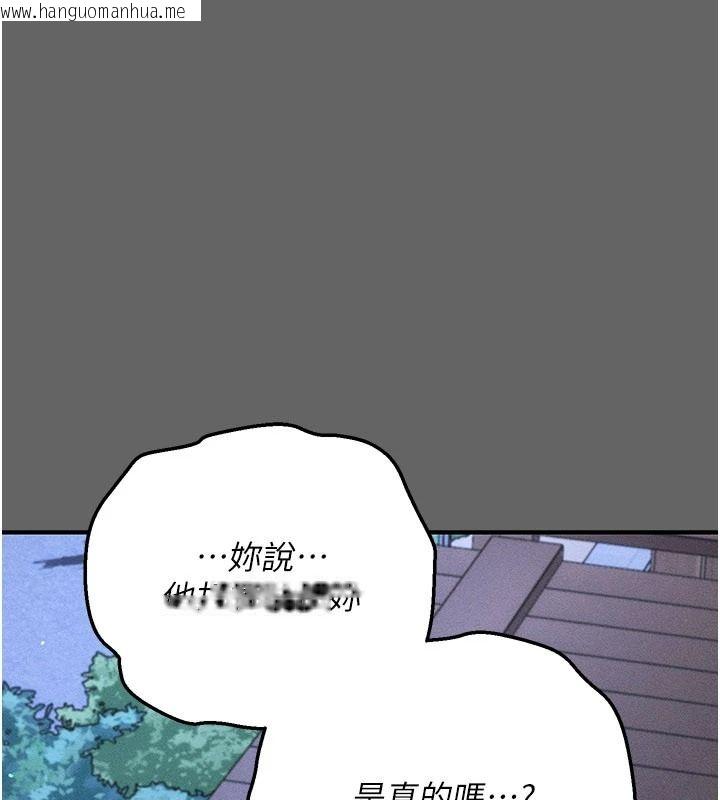 韩国漫画伪纯爱变态韩漫_伪纯爱变态-第15话-你和恩菲是什么关系…?在线免费阅读-韩国漫画-第2张图片