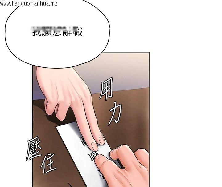 韩国漫画守护妳韩漫_守护妳-第46话-我再也不是检察官了…在线免费阅读-韩国漫画-第143张图片