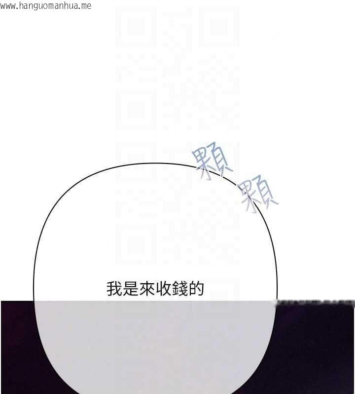 韩国漫画欲债韩漫_欲债-第25话-我知道她的「弱点」在线免费阅读-韩国漫画-第114张图片