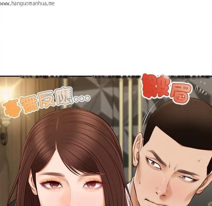 韩国漫画无限轮回的一天韩漫_无限轮回的一天-第23话在线免费阅读-韩国漫画-第132张图片