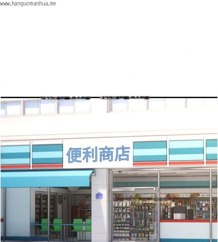 韩国漫画诅咒性转物语韩漫_诅咒性转物语-第42话-让工读生插入的女客人在线免费阅读-韩国漫画-第122张图片