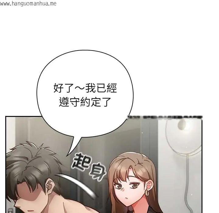 韩国漫画摸鱼生存指南/上班不要太认真韩漫_摸鱼生存指南/上班不要太认真-第61话在线免费阅读-韩国漫画-第112张图片
