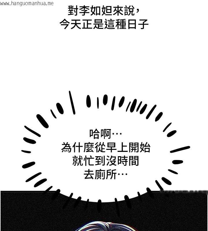 韩国漫画Beautiful-Days韩漫_Beautiful-Days-第90话-代理，下面夹紧一点在线免费阅读-韩国漫画-第54张图片