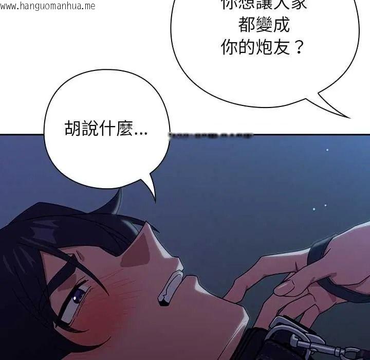 韩国漫画调教开关：第二季韩漫_调教开关：第二季-第51话在线免费阅读-韩国漫画-第44张图片