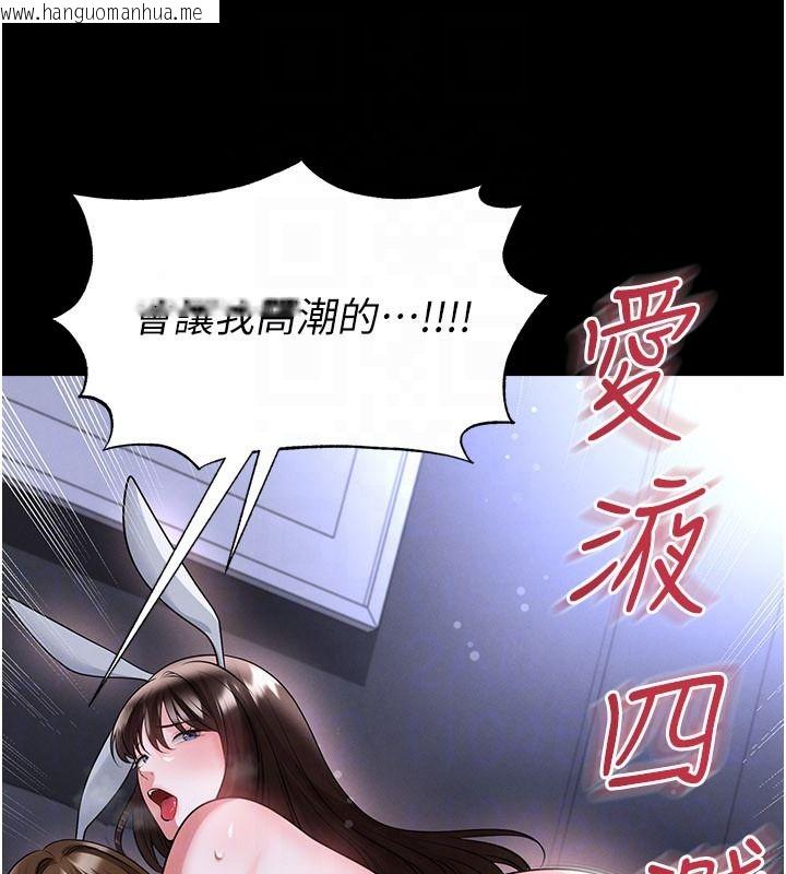韩国漫画足球型男脱单指南韩漫_足球型男脱单指南-第77话-多人性爱就是要这样玩在线免费阅读-韩国漫画-第119张图片