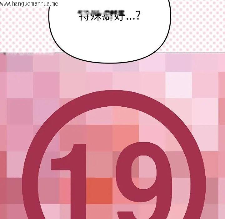 韩国漫画缺德邻居难相处韩漫_缺德邻居难相处-第97话在线免费阅读-韩国漫画-第80张图片