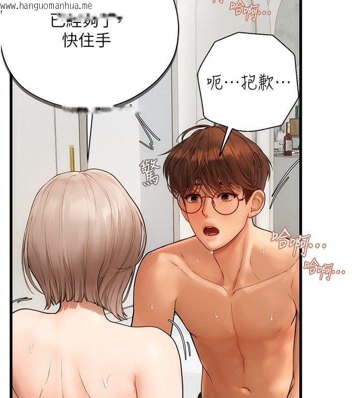 韩国漫画理想型演算法韩漫_理想型演算法-第8话-不怕被妳男友听见?在线免费阅读-韩国漫画-第156张图片