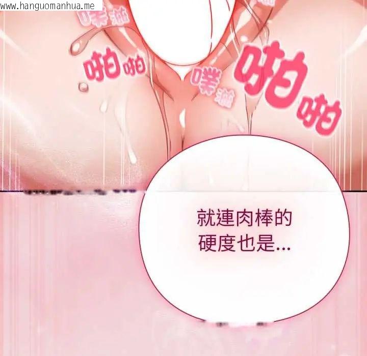 韩国漫画摸鱼生存指南/上班不要太认真韩漫_摸鱼生存指南/上班不要太认真-第61话在线免费阅读-韩国漫画-第14张图片
