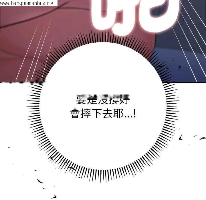 韩国漫画她们教会我的事/全员交往中韩漫_她们教会我的事/全员交往中-第45话在线免费阅读-韩国漫画-第62张图片
