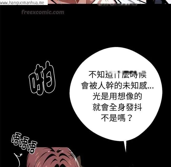 韩国漫画黑道X上班族/我身体里的那个家伙韩漫_黑道X上班族/我身体里的那个家伙-第71话在线免费阅读-韩国漫画-第105张图片
