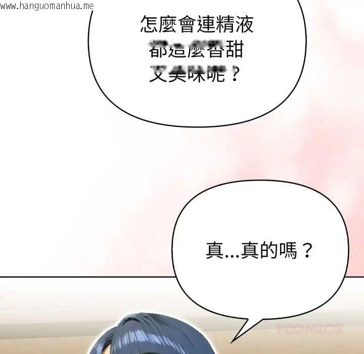 韩国漫画魔法刺青店韩漫_魔法刺青店-第13话在线免费阅读-韩国漫画-第48张图片
