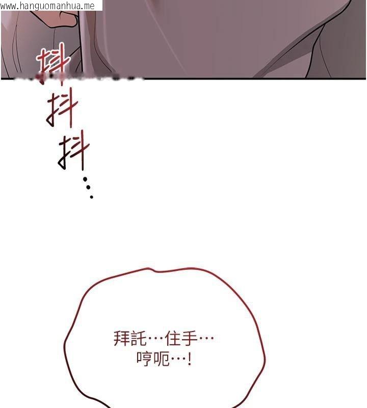 韩国漫画花容湿色:取花点韩漫_花容湿色:取花点-第115话-感觉渐渐恢复…在线免费阅读-韩国漫画-第99张图片