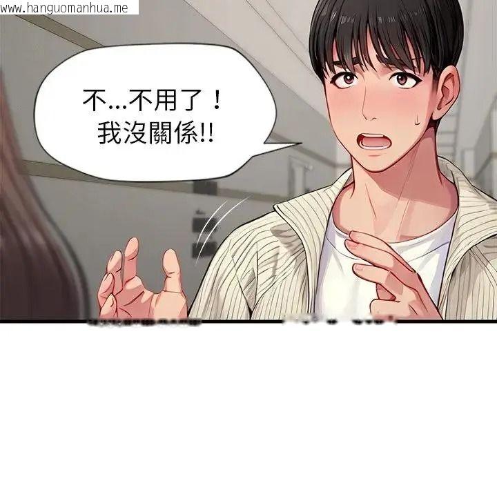 韩国漫画学姐的秘密特训韩漫_学姐的秘密特训-第1话在线免费阅读-韩国漫画-第146张图片