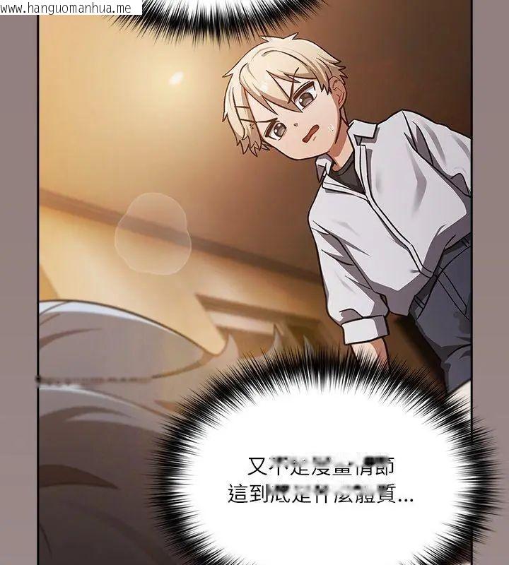 韩国漫画扑克脸姐姐的私讯韩漫_扑克脸姐姐的私讯-第2话在线免费阅读-韩国漫画-第51张图片