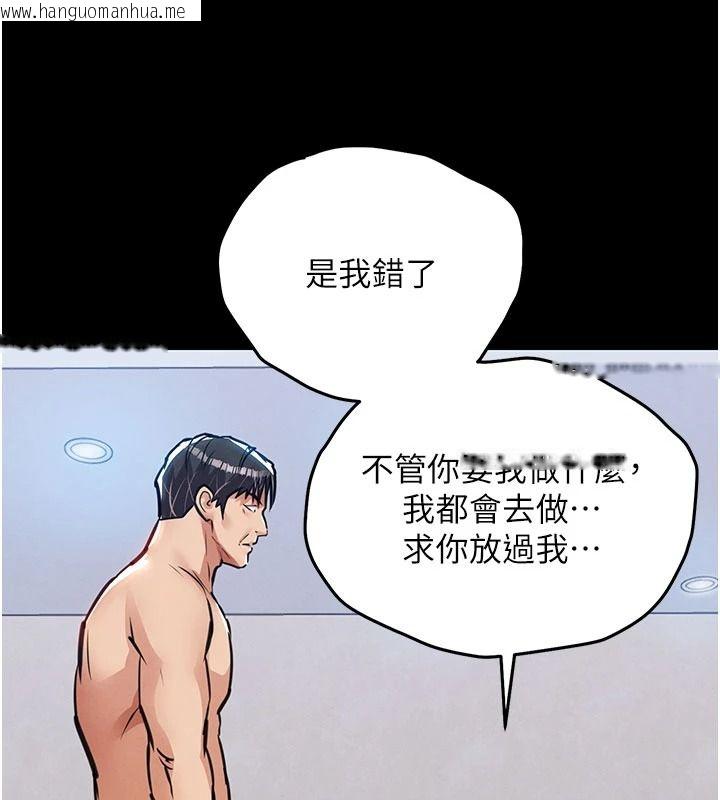 韩国漫画衣锦还乡韩漫_衣锦还乡-第60话-上我女人的代价在线免费阅读-韩国漫画-第110张图片