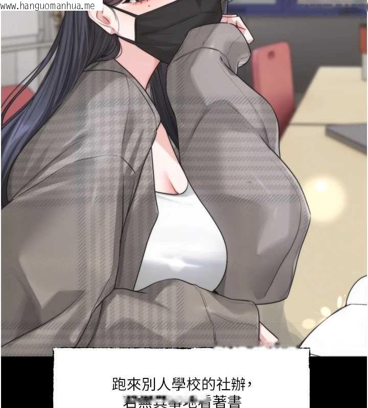 韩国漫画恋爱版本更新中韩漫_恋爱版本更新中-第21话-在你这里留下「爱的印记」在线免费阅读-韩国漫画-第116张图片
