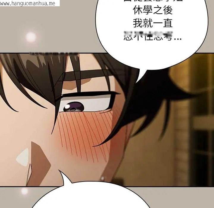 韩国漫画调教开关：第二季韩漫_调教开关：第二季-第52话在线免费阅读-韩国漫画-第35张图片