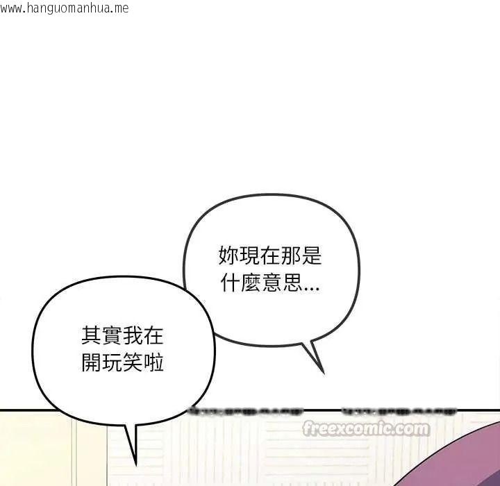 韩国漫画立志当VJ的娇妻韩漫_立志当VJ的娇妻-第2话在线免费阅读-韩国漫画-第165张图片