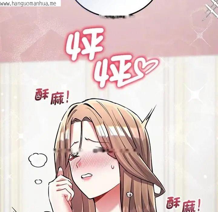 韩国漫画满意度评鉴中韩漫_满意度评鉴中-第12话在线免费阅读-韩国漫画-第39张图片