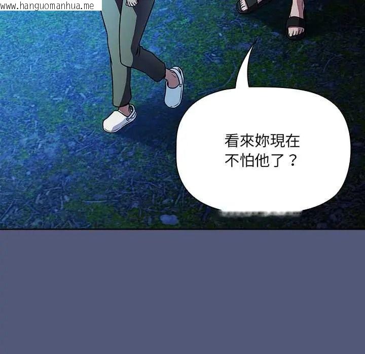 韩国漫画客制化诱惑韩漫_客制化诱惑-第9话在线免费阅读-韩国漫画-第93张图片