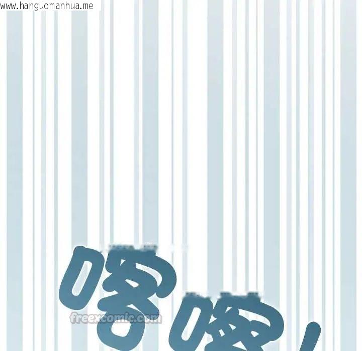 韩国漫画发小碰不得/强制催眠韩漫_发小碰不得/强制催眠-第130话在线免费阅读-韩国漫画-第165张图片