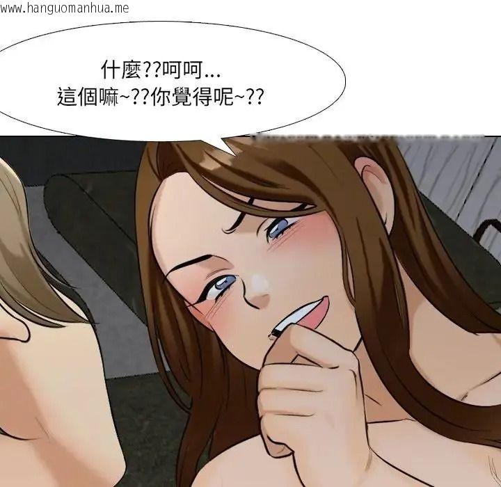 韩国漫画纯洁游戏韩漫_纯洁游戏-第4话在线免费阅读-韩国漫画-第88张图片