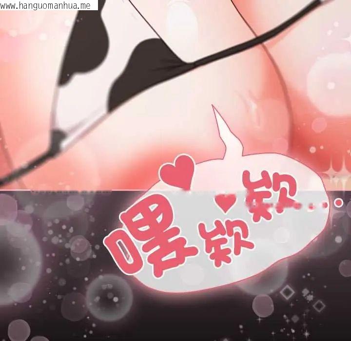韩国漫画幸福来得太突然/突然成为公寓管理员韩漫_幸福来得太突然/突然成为公寓管理员-第86话在线免费阅读-韩国漫画-第169张图片