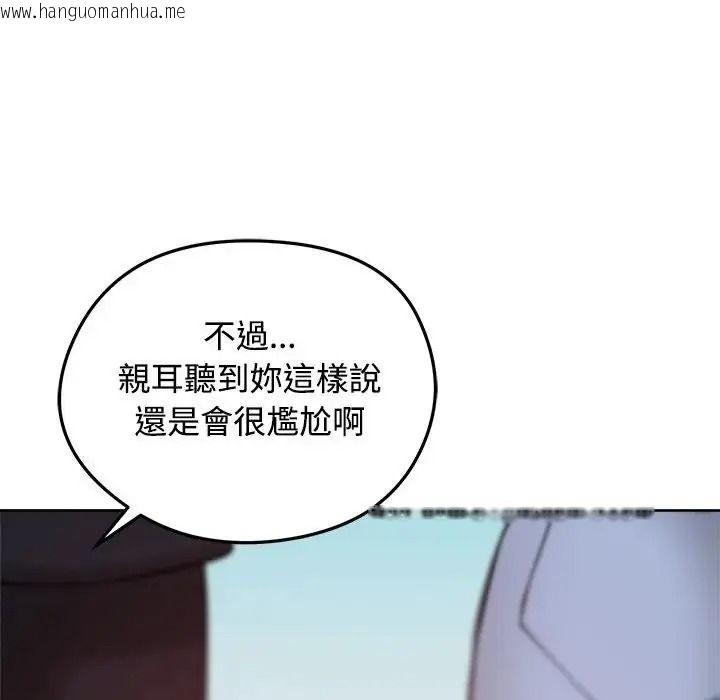 韩国漫画老婆卷款潜逃后韩漫_老婆卷款潜逃后-第73话在线免费阅读-韩国漫画-第87张图片