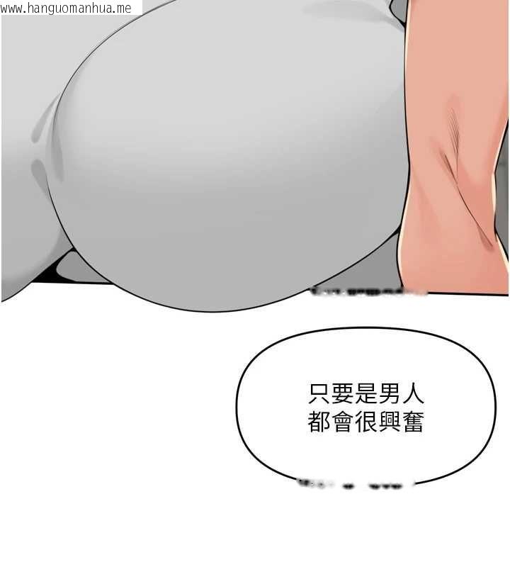韩国漫画里长孙子开麦啦韩漫_里长孙子开麦啦-第49话-村中乳量最大的人在线免费阅读-韩国漫画-第87张图片