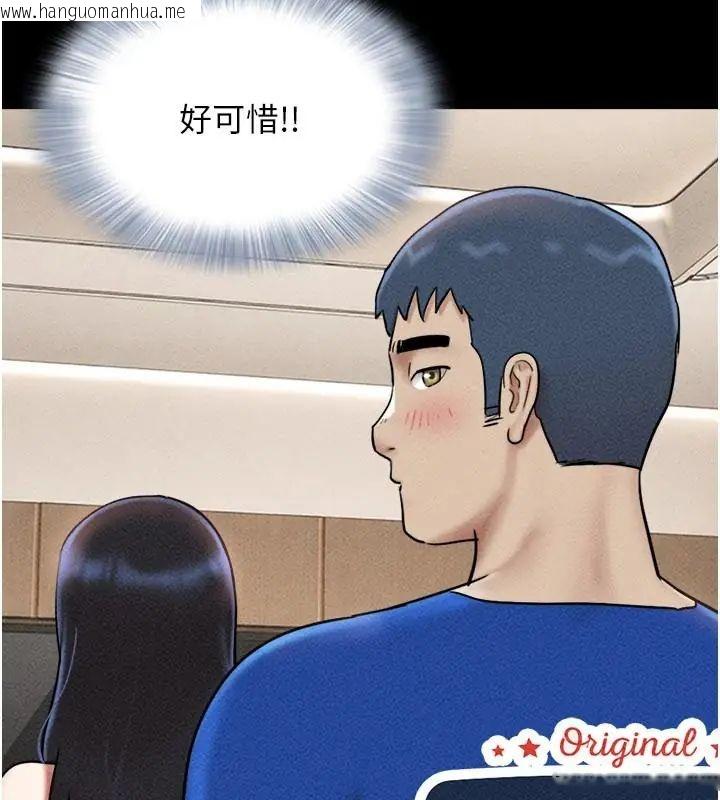 韩国漫画韶恩韩漫_韶恩-第109话-燃起胜负欲的两个男人在线免费阅读-韩国漫画-第91张图片