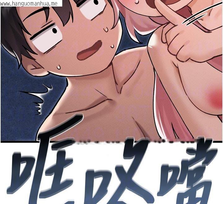韩国漫画男人配额制韩漫_男人配额制-第62话-重修旧好的朋友在线免费阅读-韩国漫画-第114张图片